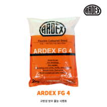 아덱스 줄눈 ARDEX FG4 고탄성 줄눈시멘트 2kg 타일 욕실 주방타일 컬러줄눈 아덱스FG4, 베이지