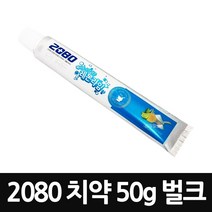 2080 퓨어 베이킹소다 치약 50g x 50개 / 여행용 구강