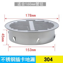 스텐거름망 304 스텐레스 천대 물덥개 봉쇄함 여과 메쉬커버 PVC 5075110160 배출 하수관 2795998811, 304 평면 160 관 적용 내경 1