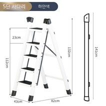 가정용 접이식 사다리, 흰색 탄소 강철 꽃 스탠드 사다리 5 단계