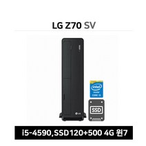 엘지Z70 4세대.i5-4590 4G 120G+500G 엘지Z70 4세대 i5-4590 4G 120G+500G(무료탑재_ 컴퓨터본체 사무용컴퓨터, 엘지Z70/4세대/i5-4590/4G/120G+500G(무료탑재_ 컴퓨터본체 사무용컴퓨터, 엘지Z70/4세대/i5-4590