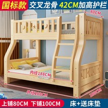 이층 벙커 침대 2층 계단 싱글 수납 책장 원목 슈퍼 캐노피 책상, 공식, 위 80하 100[매트리스 ]