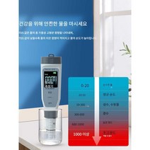방사선량 휴대용방사능측정기 방사선 오염수 측정기, 충전식 수분 측정 펜 + 전해조