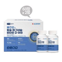 [코오롱제약]마그네슘비타민D아연칼슘뼈건강효도선물명절선물관절골다공증뼈영양건강도움관절튼튼뼈튼튼관절마력하루2캡슐복용부모님효도선물명절선물뼈약하신분하루2정/(60정x2병x1박스)