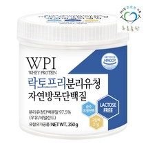 [푸른들판] 락토프리 분리 유청 단백질 분말 350gx1통 자연방목 wpi 웨이 프로틴 가, 상세 설명 참조, 상세 설명 참조, 상세 설명 참조