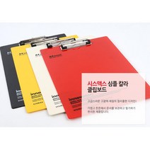 대학생 포트폴리오 파일정리 A4클립보드 필수 결제파일 계약서철, 흰색