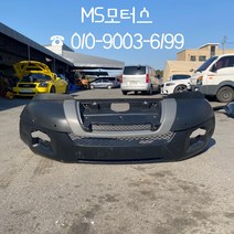 랜드로버 이보크 (리퍼) 앞범퍼 #수입차중고부품 #MS모터스