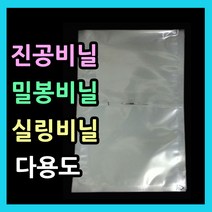 한약파우치 밀봉비닐팩 실링비닐 밀봉비닐 다용도비닐 육수 국물포장 나일론포장지 업소용진공포장지 음료파우치 즙파우치 홍삼즙포장 홍삼파우치, 7.SK210-2mm