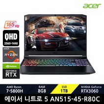 에이서 니트로5 AN515-45-R80C / +마우스증정, Free DOS, 8GB, 1TB, 라이젠7, 블랙