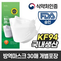 국내생산 QUQU KF94 미세먼지 방역 마스크 화이트 (개별포장), 30매