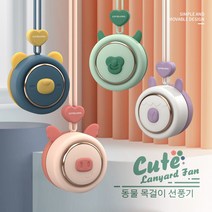휴대용 미니 목걸이 선풍기 무선 저소음 USB충전 날개없는 소형 핸디 손선풍기, 화이트, 곰