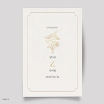 마음닷컴 청첩장 세트 M9513 봉투 스티커 포함 인쇄무료, 50매