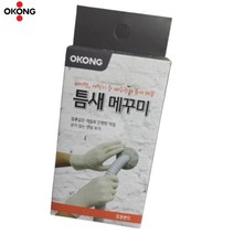 하수구냄새 에어컨구멍 완벽차단 메꾸미 균열보수제 메꿈제 구멍보수제 크랙퍼티 메꾸기 벽퍼티