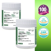 식약처 인증 100% 식물성단백질 보충제 유당 분리 제거 완두 콩 단백 귀리 비건 단백질 NON-GMO 식물성 프로틴 건강기능식품 (+사은품 증정), 2개, 210g