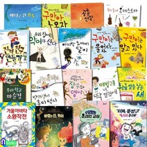 [전집] 도토리 동화 패키지 18권 A+B 세트/바람의신카이.바다로간호두.진짜친구만들기.온라인교실.랩스타문지혜.구만아.장수와뎅이.거울아바타소환작전 외, 키큰도토리(전집)