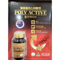 혈중콜레스테롤엔 폴리액티브 1200mg X 30캡슐 코스트코, 30정, 36g, 1개