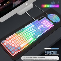 선물 유선 키보드 마우스 세트 더블 퍼즐 리얼 기계 터치 키보드 컴퓨터 여자 e스포츠 게임 오피스 전용, 더블일치하는흰색과파란색무지개빛+전자스포츠마우스무료패드, 공식 표준, 공식 표준