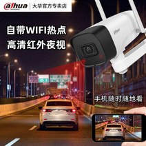 과속 불법 주정차 단속 카메라 도로 야외용 시시티비, 128GB[200만HD+음성인터콤+야간투시경듀