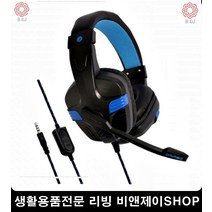 인터넷방송 게이밍 배그음성채팅 헤드셋 배그헤드셋추천 어린이헤드셋 원격교육