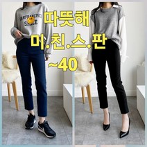 빅너스언니 빅사이즈 따뜻해 밑위긴 오프스판기모바지 ~40 데일리스판바지 빅사이즈 캐주얼바지 기모바지
