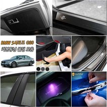 BMW 5시리즈 G30 차량전용 520D 530D 530I 실내외 카본 튜닝몰딩 인테리어 모음 도어커버 글로브박스 컵홀더 패널 마스트 랩핑용품, 선택11_PPF 도어컵