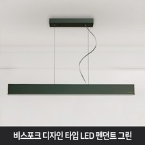 비스포크 디자인 타입 LED 펜던트조명 그린 삼성안정기 거실 라인조명 긴조명 주방 식탁, 20W 그린_3000K(전구색)