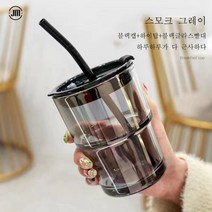 Mei Zi유리컵 제작 명품텀블러 네스프레소 머그컵 빨대 유리컵 간편 물컵 여성컵 동반 아이디어 커피잔으로 가볍고 립스틱이 묻어나지 않으며 누수를 막아 세탁이 편리합니다, 스모크 컵+컵뚜껑+유리 빨대