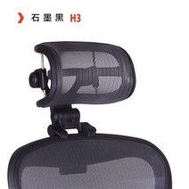 허먼밀러 뉴 에어론 호환 용 머리 목 받침대 의자 헤드레스트, 01_1