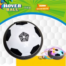 2239 호버볼 (에어사커 축구공 hover ball 실내축구)