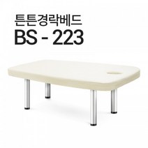 마사지침대 경락침대 경락베드 스웨디시 BS-223 사이즈선택 가능 열선베드 피부관리 한의원 - 국내생산, 1800x750x600(기본), 비열선, 진핑크