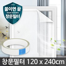 (ESGEL)미세먼지차단 비용 창문필터1.2M 방진망 교체 방충망(ISRAEL)