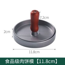 햄버거패티만들기 수제 제조 몰드 불고기버거 60g 프레스기 만들기 틀 모양을, 11.8cm