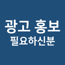 ECPM 가게 홍보 키오스크 광고판