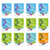 세마리 토끼 잡는 독서논술 시리즈 - NE능률, 21-세 마리 토끼 잡는 독서 논술 P단계 1