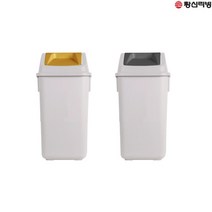 [창신리빙] 국민휴지통 10L 스윙 230x230x385mm, 머스타드, 1개