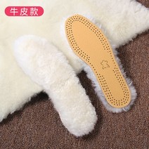 양털신발 신발깔창 가죽털 일체 두꺼운 보호함 보온 방제함 배기 발냄새 남성 여성 소 겨울 가죽부츠 2513056499, 40, 리얼가죽 내막 양털 울