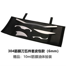 그라스톤 글라스톤 괄사 마사지봉 죽비 두피 근막이완도구 a01, 5피스 가죽 가방 6mm( 304)