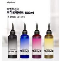 HP 삼성 브라더 엡손 캐논 100ml(색상별)무한 리필잉크 프린터잉크 충전용, 빨강100ml