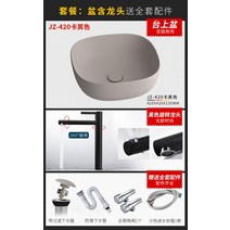 독일 고급 지상 세면대 단일 세면대 발코니 세면대 타원형 세라믹 세면대 무광택 카키색, 단일사이즈, JZ-420 카키 + 블랙 회전수전 패키지