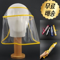 가리개 탈부착 비행기 모자 예방 자국없는 대중교통 쉴드 미세먼지 보호 가림막 비닐 얼굴 병원 창 바이러스 수영장 비말 꽃가루 안면 투명 외출 캡 차단 황사 방지 마스크, D 레드대(), 1개, 1개