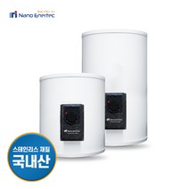 나노에너텍 국내산 스테인리스 전기온수기 50리터 100리터 바닥형 벽걸이, 국산스텐 NA-050(U) 바닥형 50리터