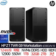 HP 워크스테이션 Z1 TWR G9 / 인텔i9 DDR5 32G 1TB+2TB FREEDOS UHD770 / 개발자용 디자이너용 건축용 방송용 영상편집용 VR용 컴퓨터, UHD 770 (기본)
