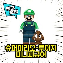 각종 캐릭터 블록 미니피규어 시리즈 Ver.7 중국레고 레고호환블록, 24. 슈퍼마리오 - 루이지