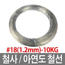 제일 철사 아연도금철선 백선 철선 반생 지지대 포도밭 포도농장, 18번