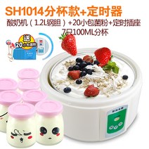 요구르트 제조기 집에서 요플레만들기 그릭요거트, 요거트 머신 + 100ML 컵 7 개