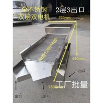 벼탈곡기 곡물 선별기 분류기 탈립기 들깨풍구, 04.이중데크 3개 출구1500x500cm