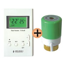 서일 디지털온도조절기+구동기(일반형) 지역난방 중앙난방, 디지털조절기+구동기30-1.0전기절약형