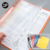명단확인 투명 클리어파일 호텔행사 명단체크 4개 합창악보 정부화일 유인물정리
