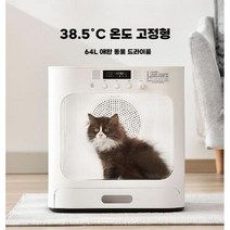 애견용 저소음 펫드라이룸 강아지 고양이 털말리기, 온도 고정형(38.5도)