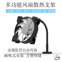 그래픽카드지지대 노트북 외장그래픽카드 rx gtx 1070 gpu 다기능 팬 냉각 브래킷 그래픽 카드 마더보드 사우스 브리지 노스 메모리 SSD 자기 흡입 설치, [02] 마그네틱 브래킷 B형(팬 없음)은 25mm 미